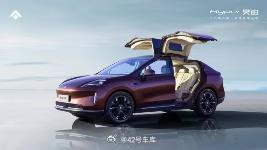 今晚 8 点，昊铂品牌将推出旗下全新 SUV - 昊铂 HT，有着 Model X 同级鸥翼门，通过评论区链接回复「昊铂」加入兴趣群哟！配图