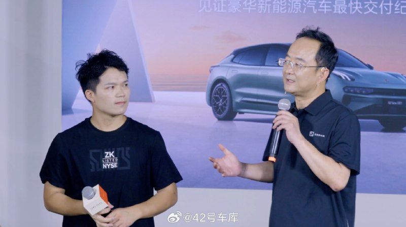 极氪 001 第 20W 辆正式交付，第 20W 辆车主也是位极氪 001 老车主。配图