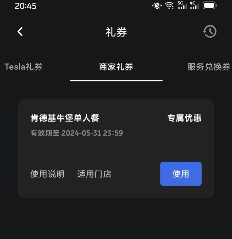 才发现 Tesla App 不知道啥时候多了顿 KFC 牛堡？配图