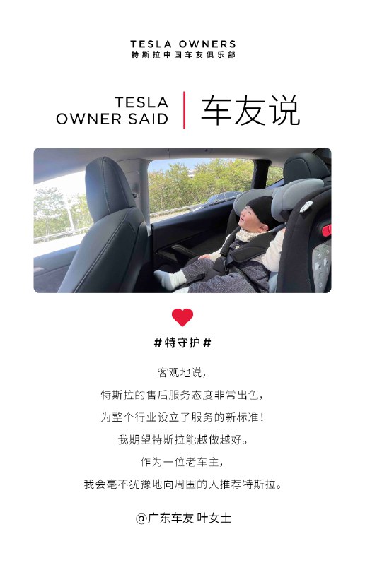 智能高效，硬核服务，用车无忧⚡️每一段纯电旅程都有我们的特别守护✊#特斯拉诊断中心#配图