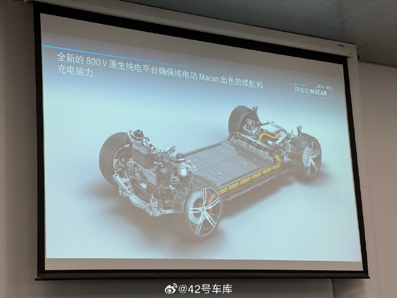 全新纯电 Macan 使用 800V 平台，标配 100 kwh 电池。配图