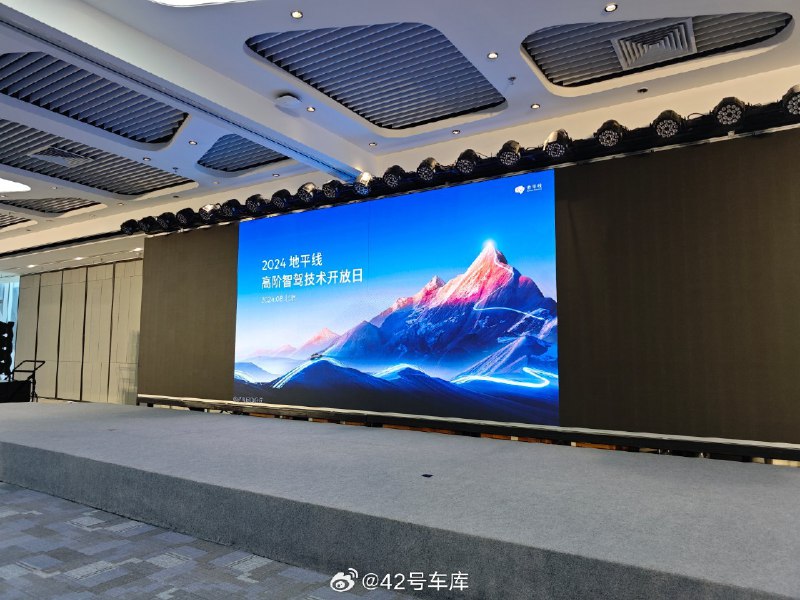 今天来地平线高阶智驾开放日，今天会有很多的关于 SuperDrive 城市智驾的信息，这套系统体验下来最大的感触是地平线在这套智驾的宣发方面低调得有点过分。配图