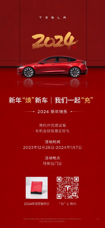 新年新气象，新车新旅程🚗配图