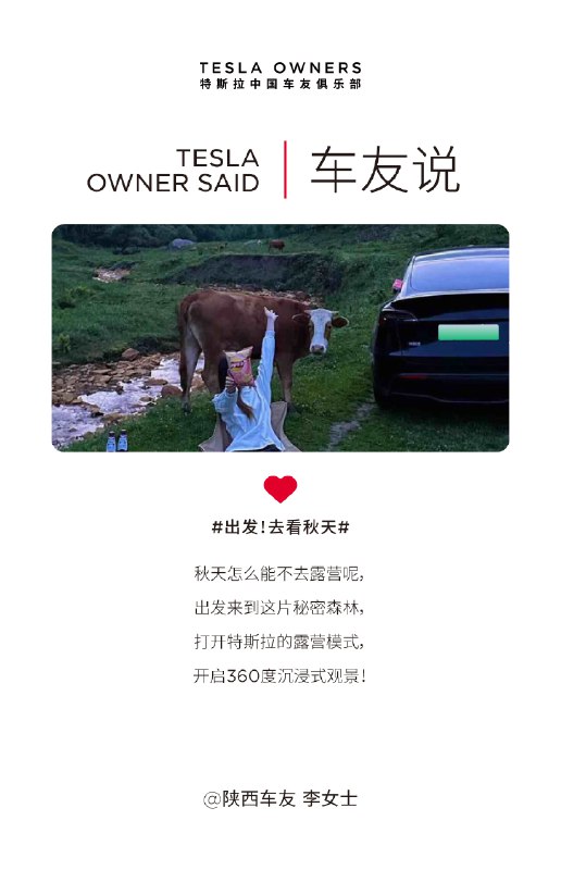 这个小长假，我们一起去看秋天🍂期待各位特友分享的精彩旅途故事[666]#长假特快乐#配图