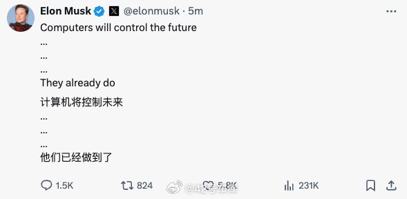 马斯克表示「计算机将控制未来，实际上，它们已经做到了」。配图
