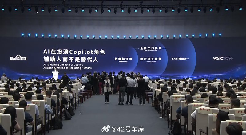 李彦宏在 2024 世界人工智能大会谈到了生成式 AI 能够带来的工作机会:配图