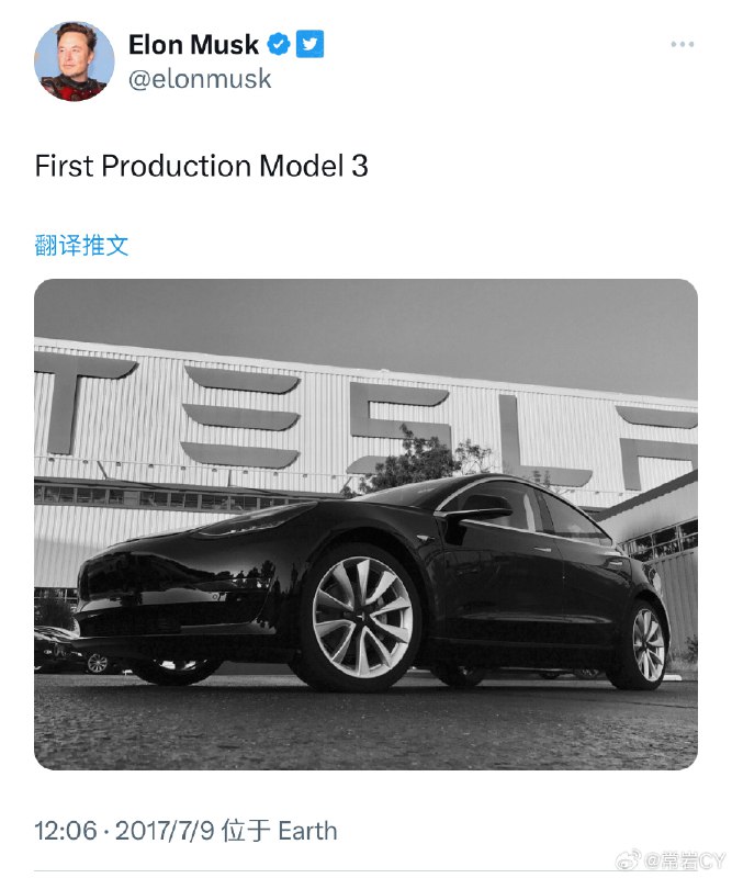 6年前的7月9日，马斯克发推特公开了第一辆量产的Model 3的真容。配图