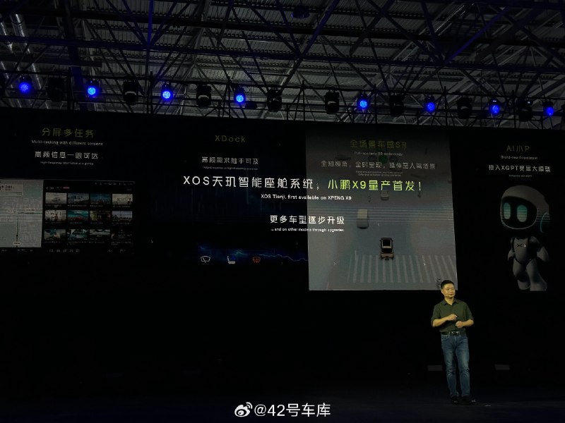 小鹏第五代智能座舱天玑系统首发 X9，后续 G9 / G6 / P7i 都会 OTA。配图