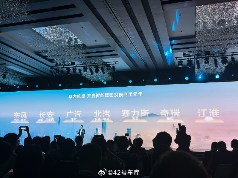 一年之内将和华为乾崑进行合作的品牌。配图