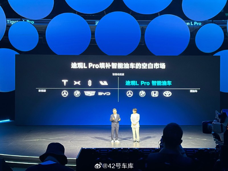在上汽大众途观 L Pro 的上市发布会上，上汽大众把途观 L Pro 划分为燃油车中唯一一个带智能的车型，顺带把大疆车载、科大讯飞、腾讯智能出行、哈曼的领导们都请来站台。所以，目前能称得上智能燃油车的就是途观 L Pro 了吗？欢迎大家在评论区里交流。配图