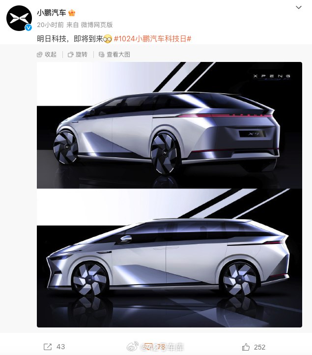小鹏汽车曝光了小鹏 X9 的设计图，并且配备的话题标签是#1024小鹏汽车科技日#。配图
