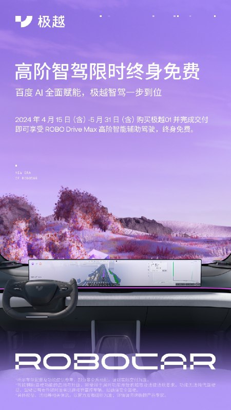 都说2024年是智驾之年，但其实这一年竞争的关键已经不再是硬件和功能，而是软件和选装率。配图