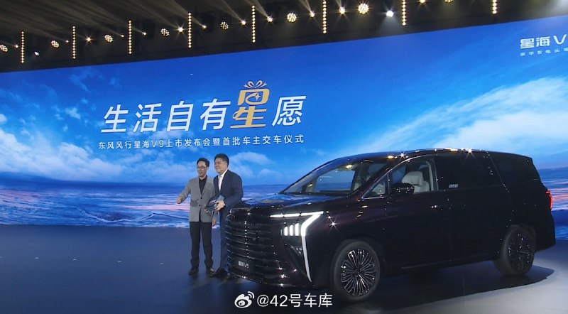 樊登成为了东风风行星海 V9 的首位车主。配图