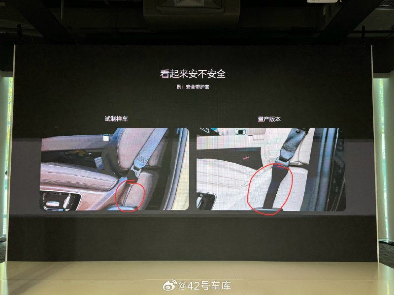 来参加理想汽车感知质量技术日。感知质量（Perceived Quality，或者称 PQ），这是个用户能感知，但特别细节的部分。配图