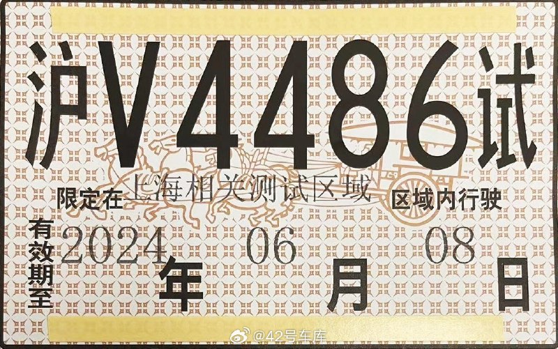 宝马搭载了 L3 级自动驾驶功能的车辆获得高快速路测试牌照。配图