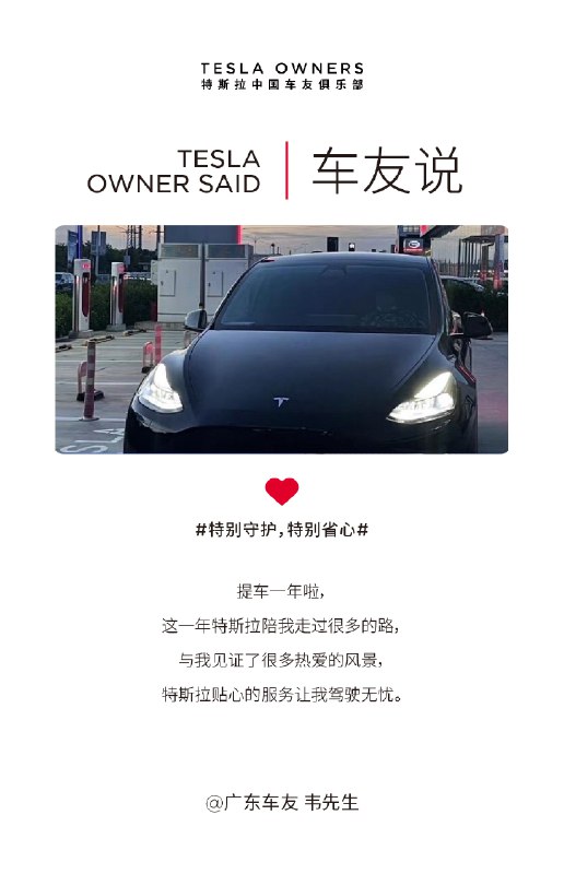出行愉悦，能量满满⚡️本期#车友说# 一起围观TA们的心动体验❤配图