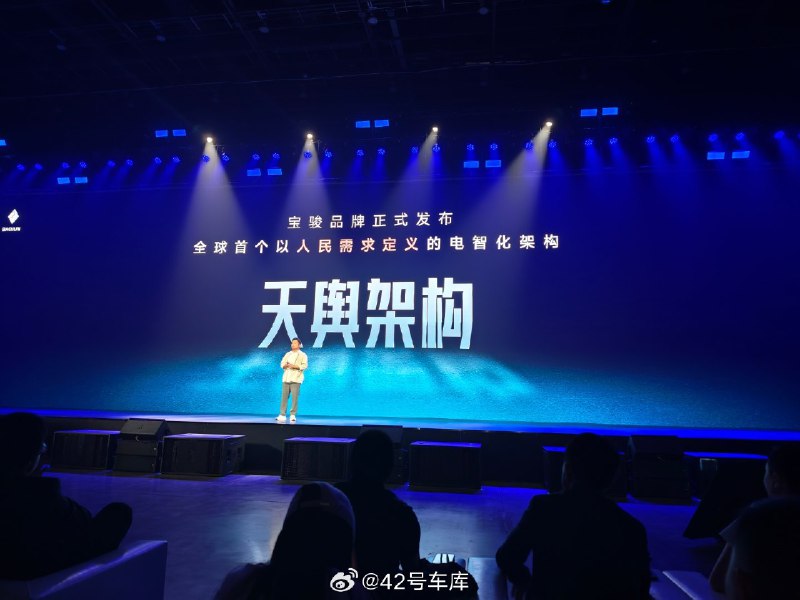 上汽通用五菱今天正式发布天舆架构！配图