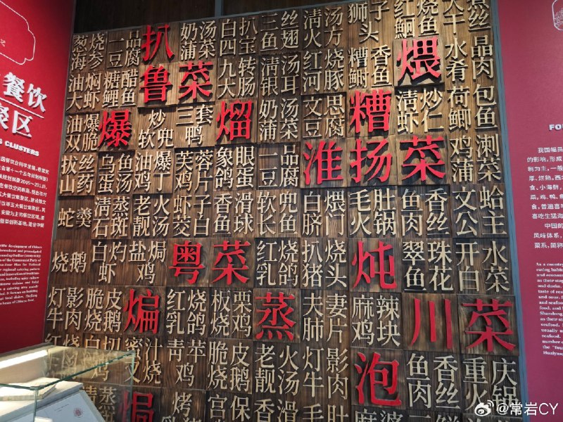 据说世界上有三种烹饪风味：西方风味、东方风味和阿拉伯风味。配图