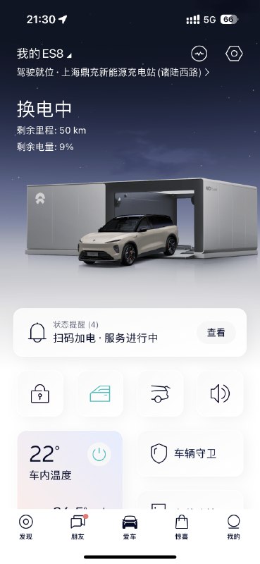 回家途中换个电，美滋滋。🐱配图