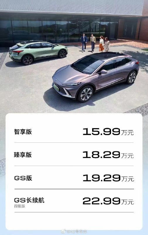 这波降价潮别克 E4 也卷进去了。配图