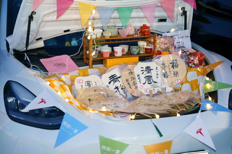 特友后备箱集市义卖，逐梦前行[打call]#特有爱志愿服务队# 在路上❤配图