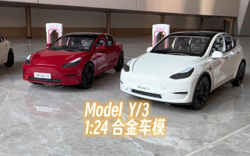 特斯拉Model Y/3合金车模1:24，很精致，性价比高，适合收藏～配图