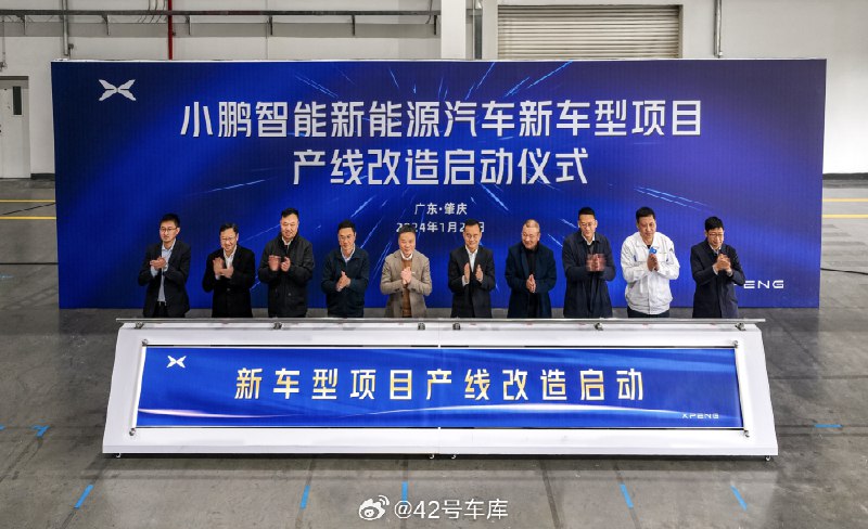 小鹏汽车启动了新车型项目的产线改造。配图