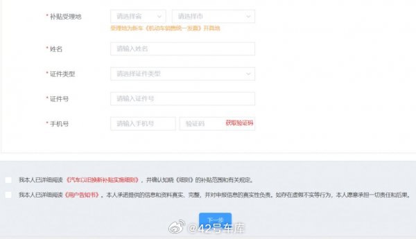 #北京市购买新能源汽车置换补贴申请开启#配图