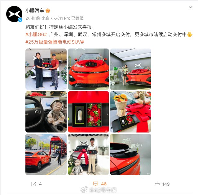 小鹏 G6 开启多城交付了。配图