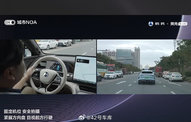腾势在直播中展示了下腾势 N7 基于高精地图的城市 NOA 能力：配图
