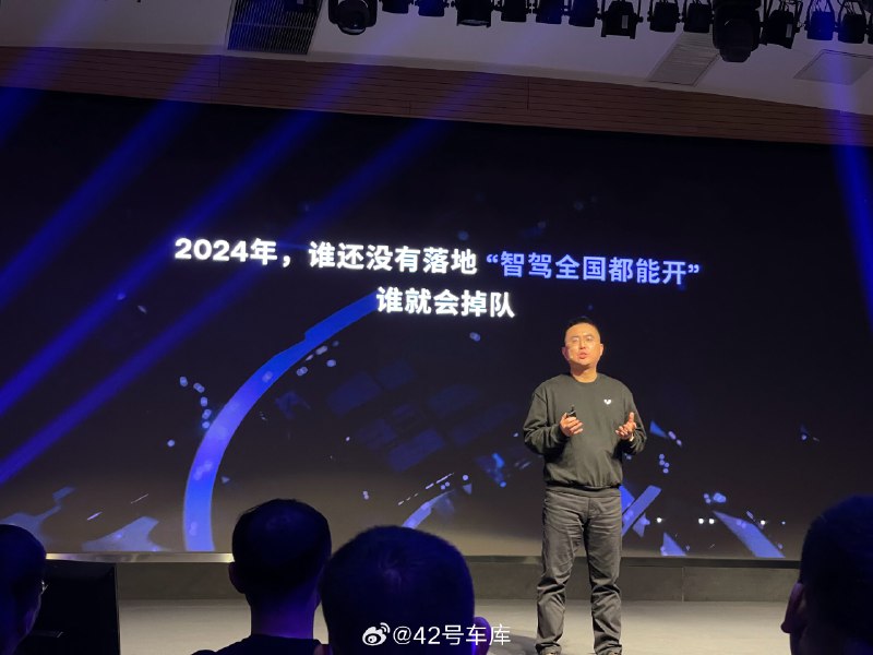 夏一平：2024 年谁还没落地「全国都能开」，谁就会掉队。配图