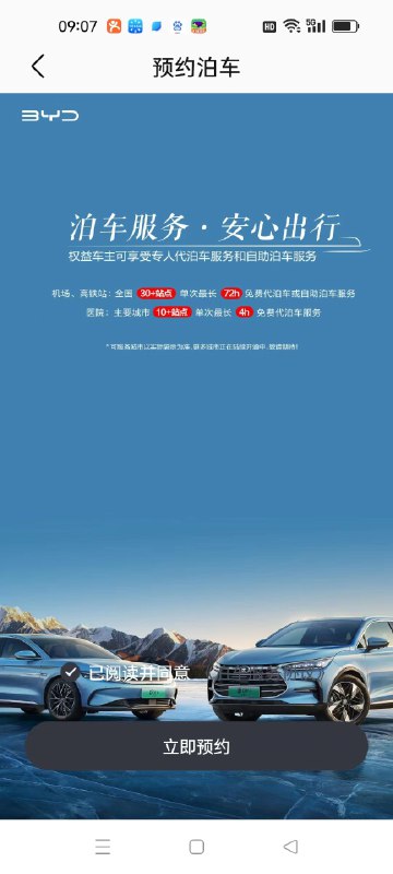 BYD 车主服务越来越好，挺棒。就事论事来说，蔚来服务的核心并不是采购，而是信任。典型代表像驾享，用户可以放心让蔚来小哥开着自己的车接送孩子、老人、客人。//@新出行贺磊:有钱后，可以做很多事情配图