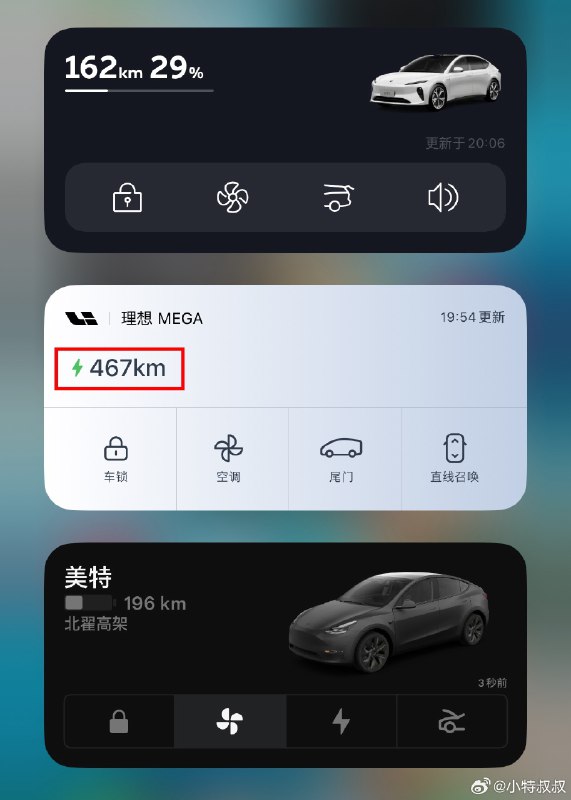 说个MEGA的混动遗留下来的小槽点。配图