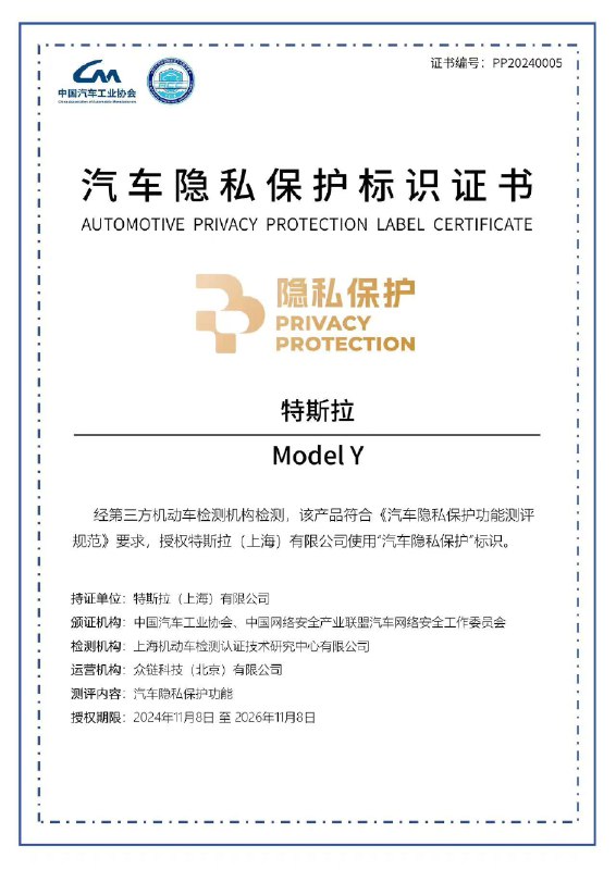 官方盖戳💯特斯拉成为首批配图