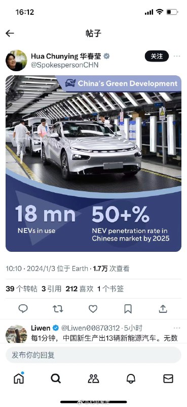 来看看发言人在 X 上发布的信息：配图