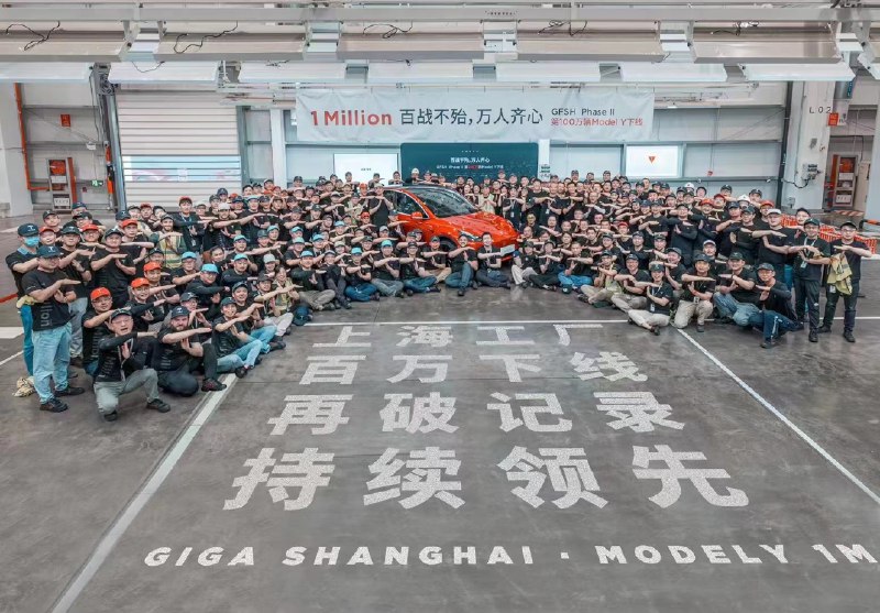 NEWS: Tesla's Giga Shanghai factory has produced its 1 millionth Model Y. https://t.co/NoTABerGDh配图