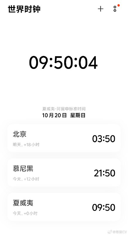 好消息是，因为夏威夷和北京的时差是-18 小时，所以我要度过自出生以来的最长一天——42 小时。配图