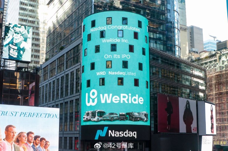 美东时间 10 月 25 日，文远知行 WeRide 正式在纳斯达克证券交易所挂牌上市了，成为了全球通用自动驾驶公司第一股，也是全球 Robotaxi 第一股。配图