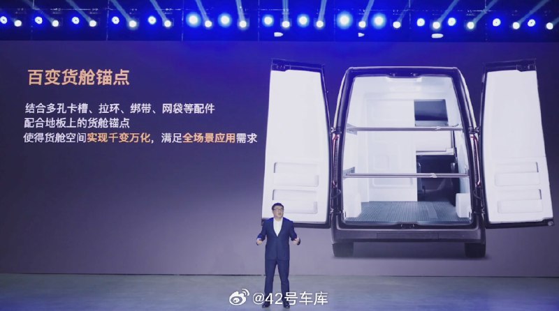 吉利远程超级 VAN 今天发布。配图