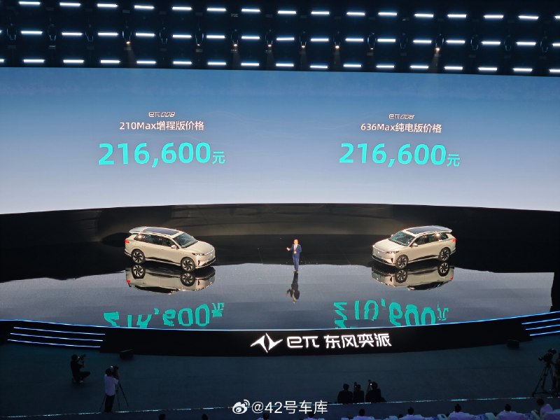 东风 eπ008 价格来了！配图