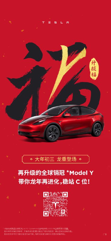 大年初三，“福”气会升级[龙卷风]配图