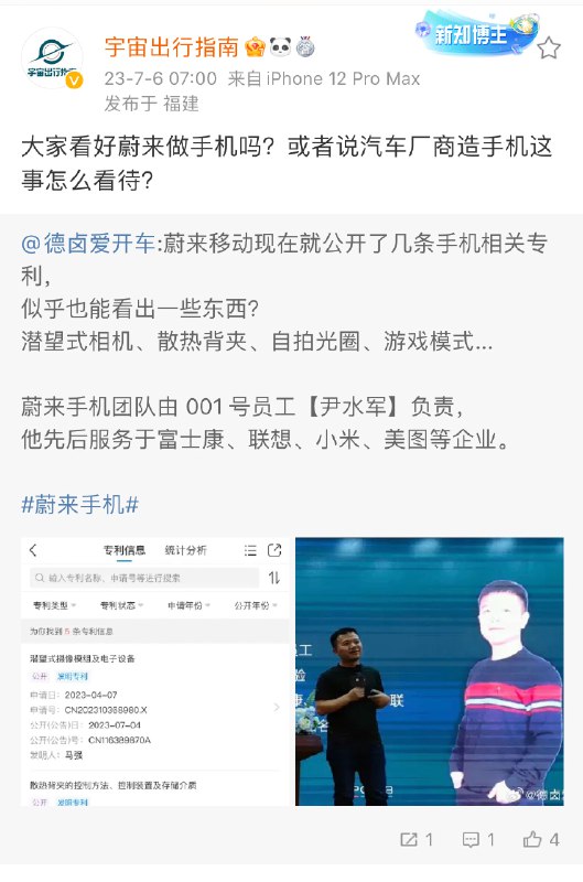 有多台车的朋友可以说说 蔚来车机和App 体验是不是超一流的～ 说的人少不代表做得不好啊。以前不行不代表一直不行[允悲]//@给社会拍个照:回复@小特叔叔:夸蔚来软件能力的人还真不多[允悲]配图