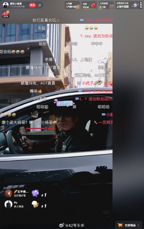 疯狂小杨哥开始卖车了，长安启源 A07 真香版。配图