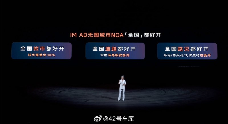 全新智己 LS6 在智驾更新上还是很有诚意的：配图