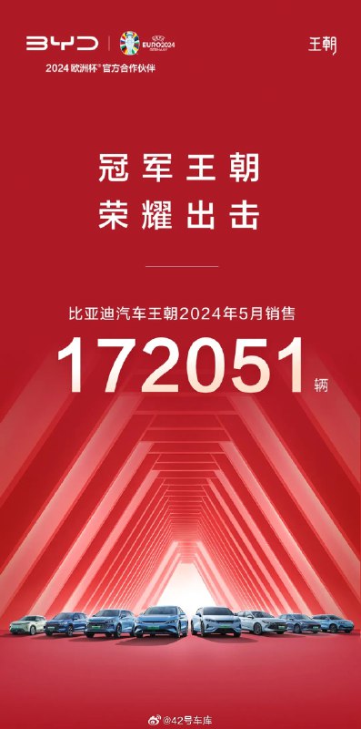 比亚迪发布了王朝系列 5 月销量数据：配图