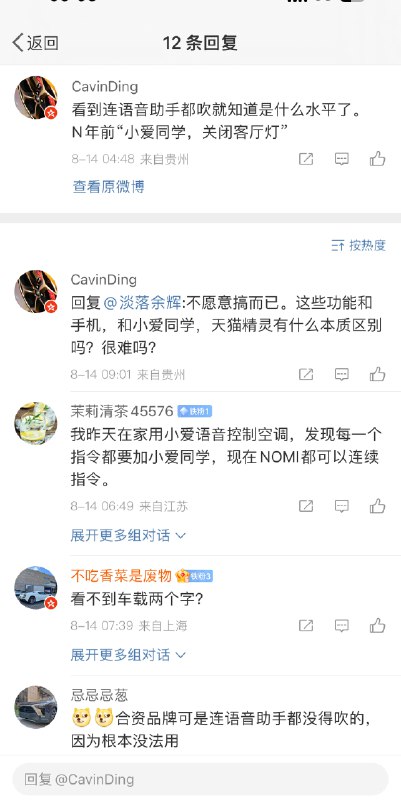 说说 NOMI 和 小爱同学的区别配图