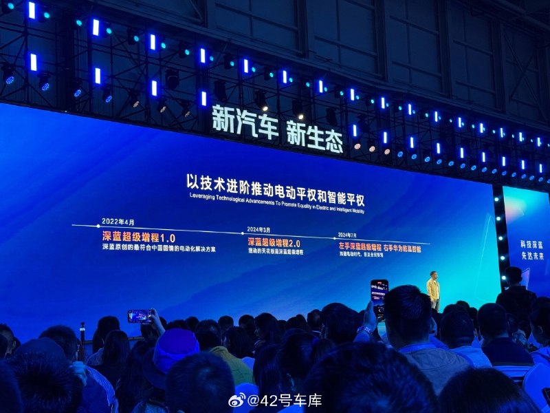 深蓝不仅研究增程，对智能化也很重视。名字来自 IBM 开发的电脑，是历史上第一个在国际象棋中打败世界冠军的电脑系统，英文名「DEEPAL」的来源正是「DEEPAI」，不过由于审批问题，没办法直接用「DEEPAI」当英文名[二哈]配图
