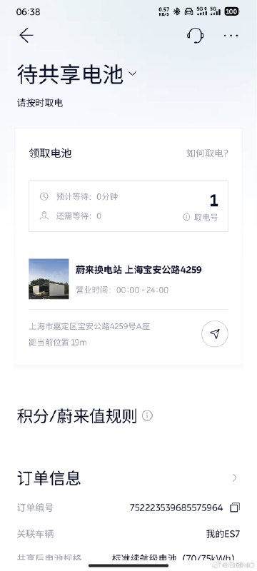 我还在犹豫要不要开车回老家，如果不开车的话，也准备把 100° 丢去做贡献[允悲]配图