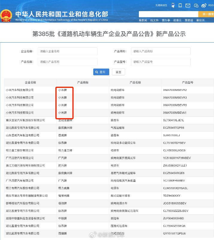 小米太厉害了,资质到手。配图