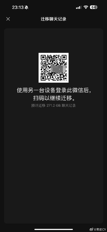 折腾了一晚上，终于把微信从 iPhone 迁移到了 vivo X Fold3 Pro 上。配图